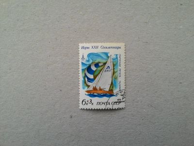 Лот: 14795257. Фото: 1. марка СССР кл 167. Марки
