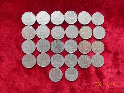 Лот: 17438325. Фото: 1. монеты ссср 10 коп 26 шт лотом... Россия и СССР 1917-1991 года