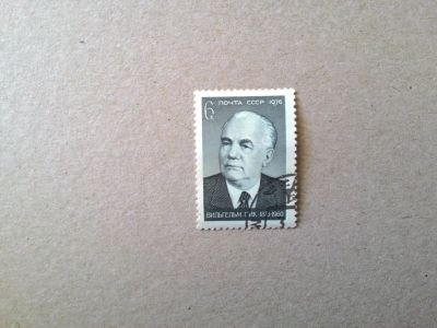 Лот: 14626163. Фото: 1. марка СССР кл 47. Марки