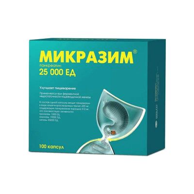 Лот: 24906643. Фото: 1. Микразим 25000 ЕД капсулы 100... Лекарства