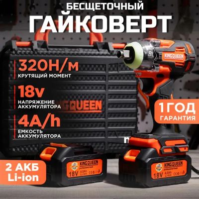 Лот: 24620711. Фото: 1. Гайковерт аккумуляторный бесщеточный... Электроинструмент