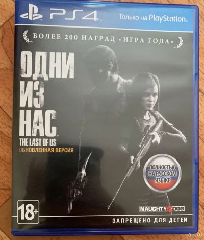 Лот: 13133115. Фото: 1. Одни из нас PS4 ( обновленная... Игры для консолей
