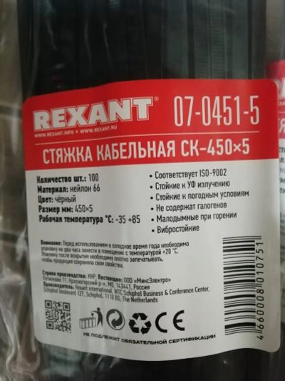 Лот: 22153150. Фото: 1. Хомут нейлоновый (кабельная стяжка... Другое (строительство и ремонт)