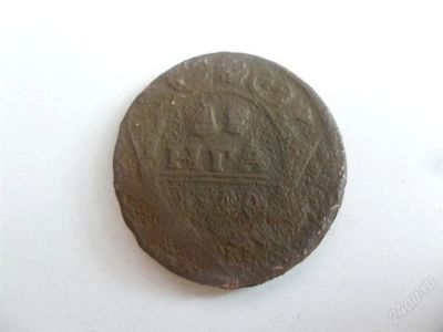 Лот: 1515399. Фото: 1. Денга 1740 (14). Россия до 1917 года