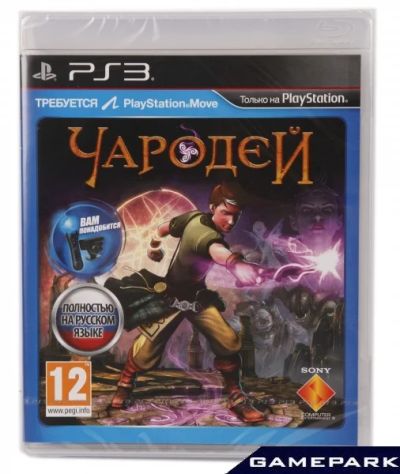 Лот: 4353819. Фото: 1. Чародей (PS3). Игры для консолей