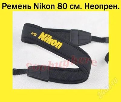 Лот: 1184679. Фото: 1. Неопреновый ремень для Nikon... Другое (фотокамеры)