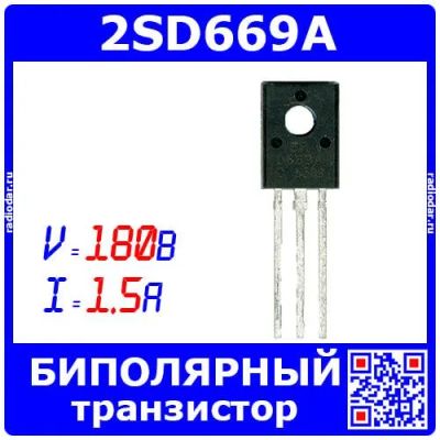 Лот: 24644832. Фото: 1. 2SD669A - биполярный NPN транзистор... Микросхемы