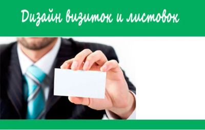 Лот: 3245880. Фото: 1. Разработка дизайн-макета визиток... Другие (реклама, дизайн, полиграфия)