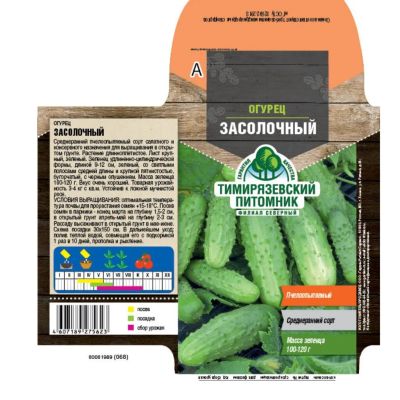 Лот: 24617419. Фото: 1. Семена Огурец, Засолочный, 0.3... Другое (семена, рассада, садовые растения)