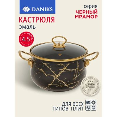 Лот: 24688598. Фото: 1. Кастрюля эмалированная сталь... Кастрюли