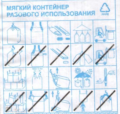 Лот: 8339296. Фото: 1. Мягкий контейнер разового пользования... Тара, упаковка