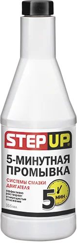 Лот: 16646453. Фото: 1. Промывка двигателя 5-минутная... Средства по уходу