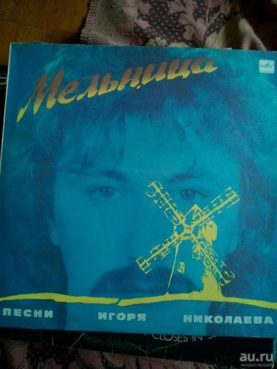 Лот: 13116607. Фото: 1. Виниловая пластинка, Песни Игоря... Аудиозаписи