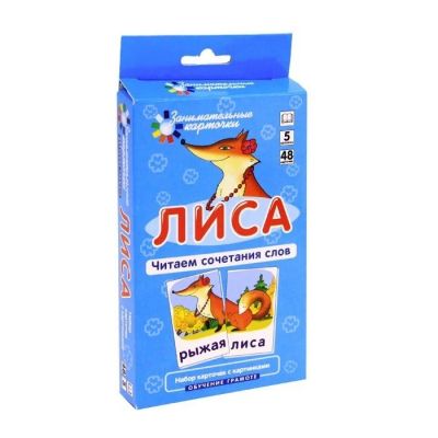 Лот: 10711553. Фото: 1. Лиса. Читаем сочетания слов. Набор... Познавательная литература