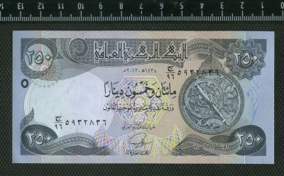 Лот: 10621631. Фото: 1. Ирак 250 динар, (люкс). Азия