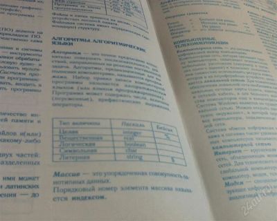 Лот: 2038581. Фото: 1. тетрадь по информатике. Другое (учёба (школа, вуз))