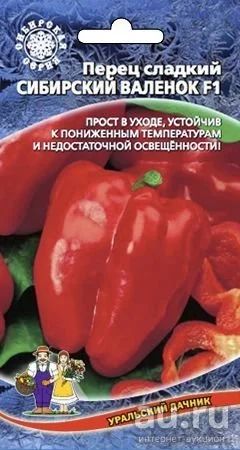 Лот: 9600861. Фото: 1. Перец (рассада) "Сибирский валенок... Овощи
