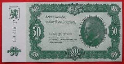 Лот: 19957346. Фото: 1. (№4191) билет "60 лет Красноярскому... Билеты, талоны