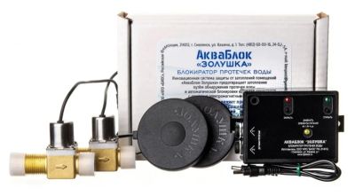 Лот: 16508592. Фото: 1. Блокиратор протечек воды акваблок-Золушка... Фитинги, подводка