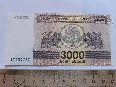 Лот: 19432911. Фото: 1. Грузия 3000 Лари 1993 год (люкс... Азия