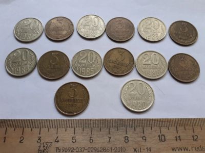 Лот: 22516476. Фото: 1. (№16889) 20 копеек и 3 копейки... Россия и СССР 1917-1991 года