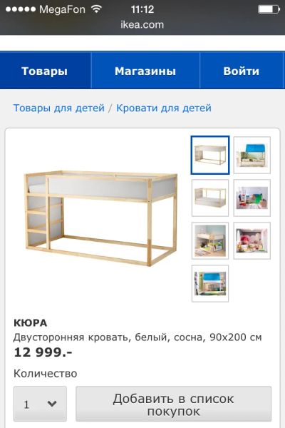 Лот: 7784652. Фото: 1. Кровать КЮРА икея,с одним матрасом... Детские кровати и кроватки
