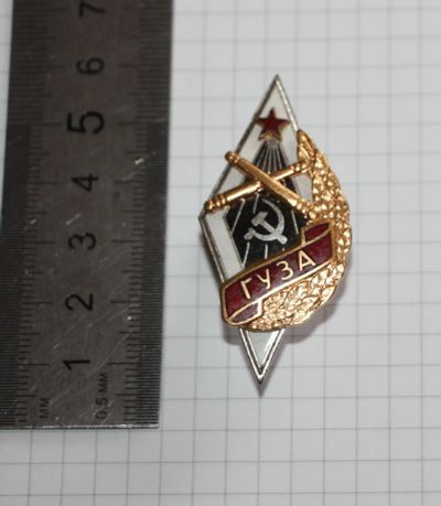 Лот: 25742681. Фото: 1. Знак, Ромб ГУЗА - Горьковское... Сувенирные