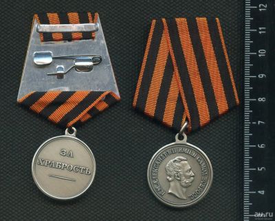 Лот: 13832436. Фото: 1. муляж медали За Храбрость (Александр... Сувенирные