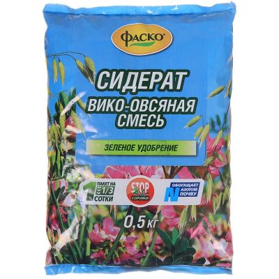 Лот: 25342826. Фото: 1. Сидерат Вико-овсяная смесь, органический... Удобрения, химия