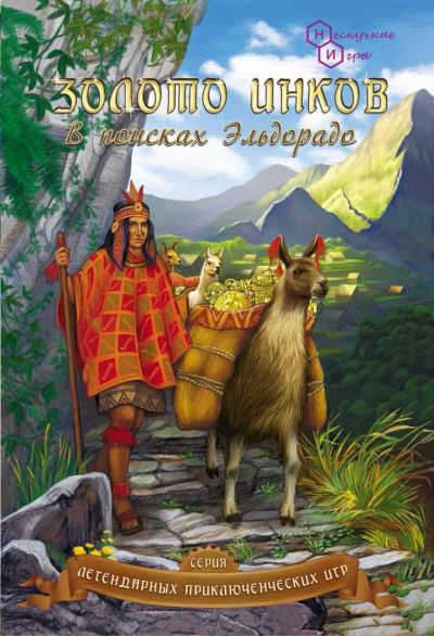 Лот: 11364705. Фото: 1. Настольная игра Золото инков. Детские настольные игры