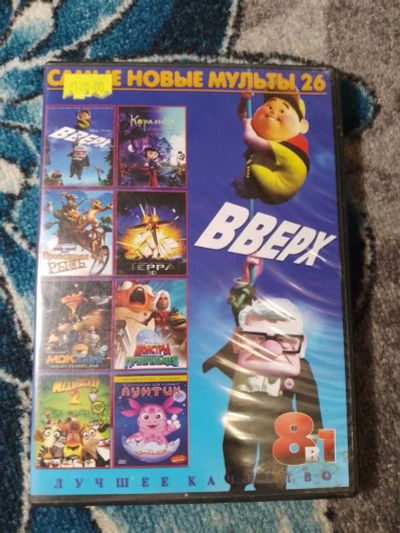 Лот: 25397734. Фото: 1. DVD Сборник мультфильмов Самые... Видеозаписи, фильмы