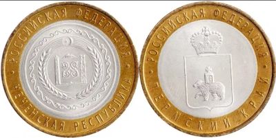 Лот: 21969812. Фото: 1. Куплю 10 рублей. Россия после 1991 года