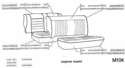 Лот: 4282037. Фото: 1. сиденье заднее Ваз-01-06. Салон