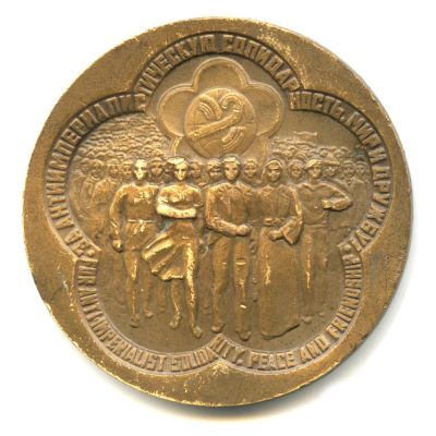 Лот: 17791313. Фото: 1. Медаль 1985 СССР XII Всемирный... Памятные медали