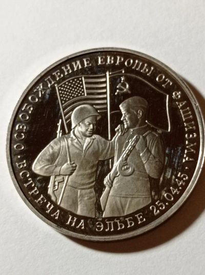 Лот: 24420956. Фото: 1. 3 рубля 1995 г. Россия молодая... Россия после 1991 года