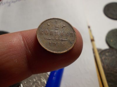 Лот: 16550423. Фото: 1. Отличная редкая половинка-1/2... Россия до 1917 года