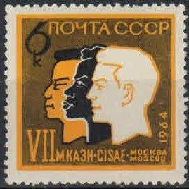 Лот: 17650777. Фото: 1. 1964, август. VII Международный... Марки