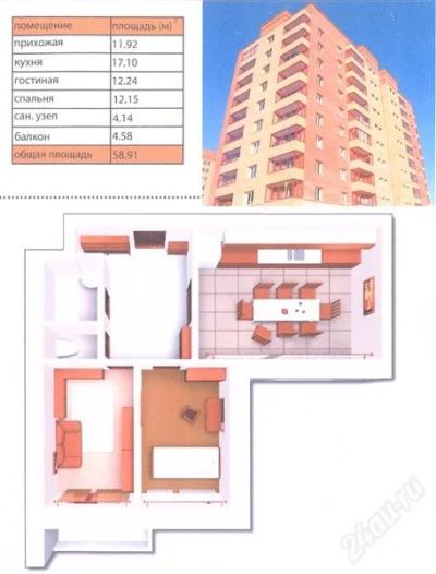 Лот: 2572931. Фото: 1. Продам 2-х ком. квартиру. Квартиры, студии