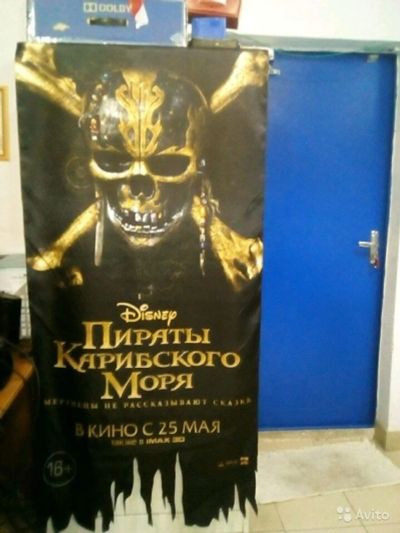 Лот: 9948295. Фото: 1. флаг "Пираты Карибского моря". Флаги, гербы