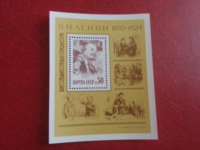 Лот: 25705413. Фото: 1. 1983 г, 113-я годовщина Ленина... Марки