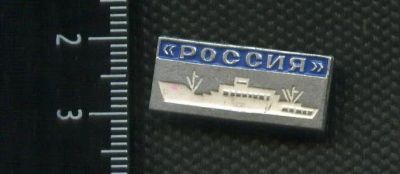 Лот: 15771165. Фото: 1. ( № 5192 ) значки техника,водный... Сувенирные