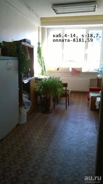 Лот: 9408959. Фото: 1. нежилое помещение под офис каб... Коммерческая недвижимость