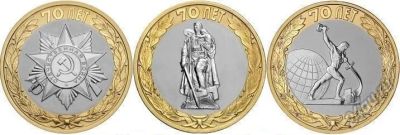 Лот: 5581336. Фото: 1. 10 рублей 2015 г. 70 лет Победы... Наборы монет