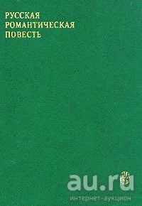 Лот: 17178394. Фото: 1. Грихин Вячеслав (составление... Художественная