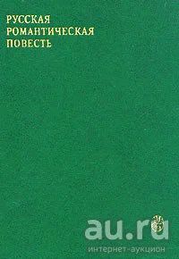 Лот: 17178394. Фото: 1. Грихин Вячеслав (составление... Художественная