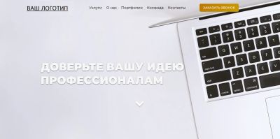 Лот: 11996496. Фото: 1. Продам сайт визитку, Landing page. Доменные имена, сайты