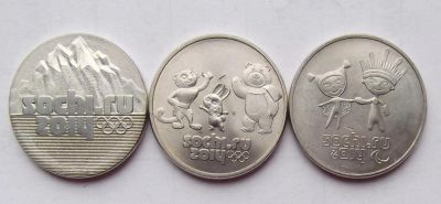 Лот: 4628221. Фото: 1. 3 монеты Сочи. Россия после 1991 года