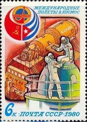 Лот: 9686914. Фото: 1. 1980, сентябрь. Полет в космос... Марки