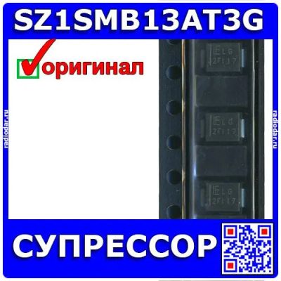 Лот: 24390582. Фото: 1. SZ1SMB13AT3G - супрессор (DO-214AA-2... Диоды и тиристоры
