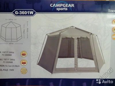 Лот: 5691262. Фото: 1. Новый Шатер - Палатка С полом... Палатки, тенты